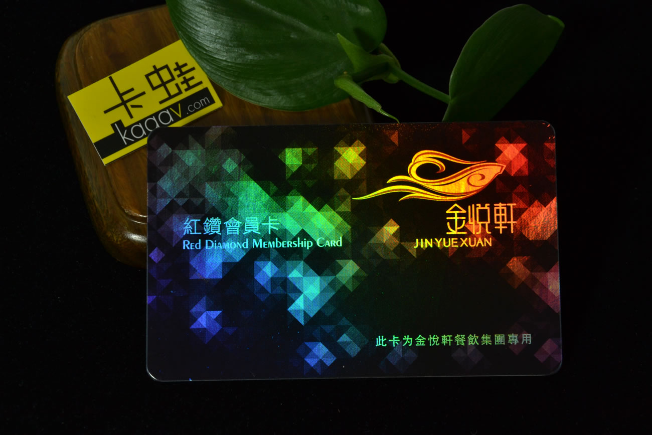 会员卡