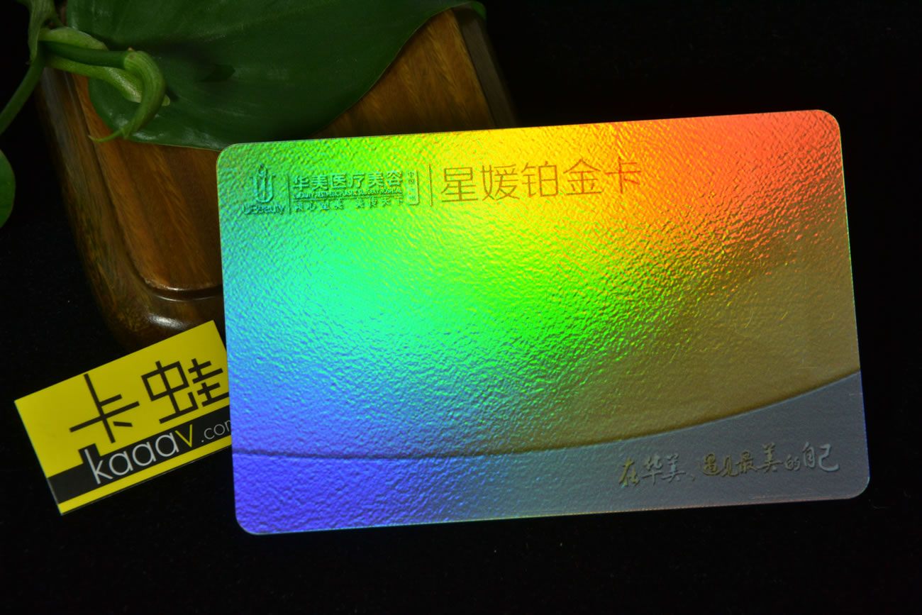 会员卡