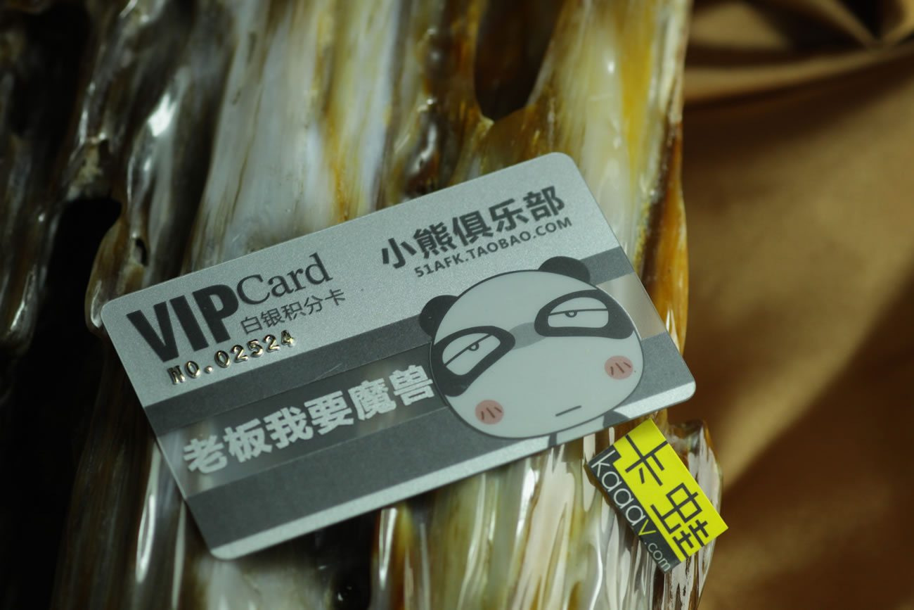 会员卡