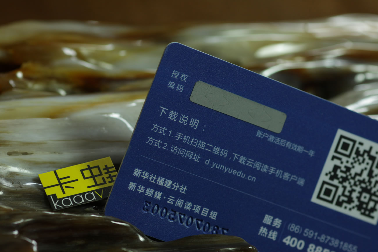 会员卡
