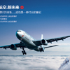 航空公司俱乐部会员卡