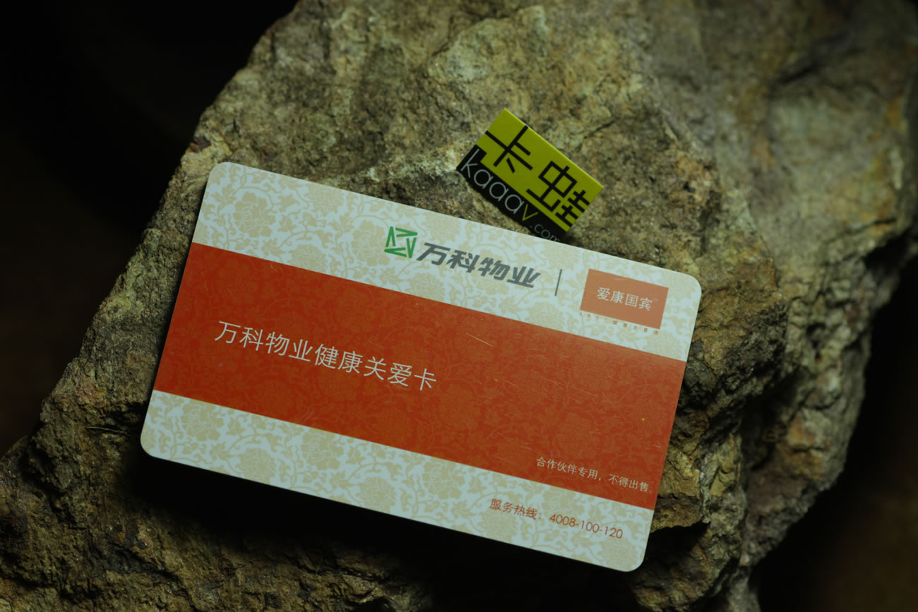 会员卡