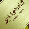 房地产会员俱乐部会员卡