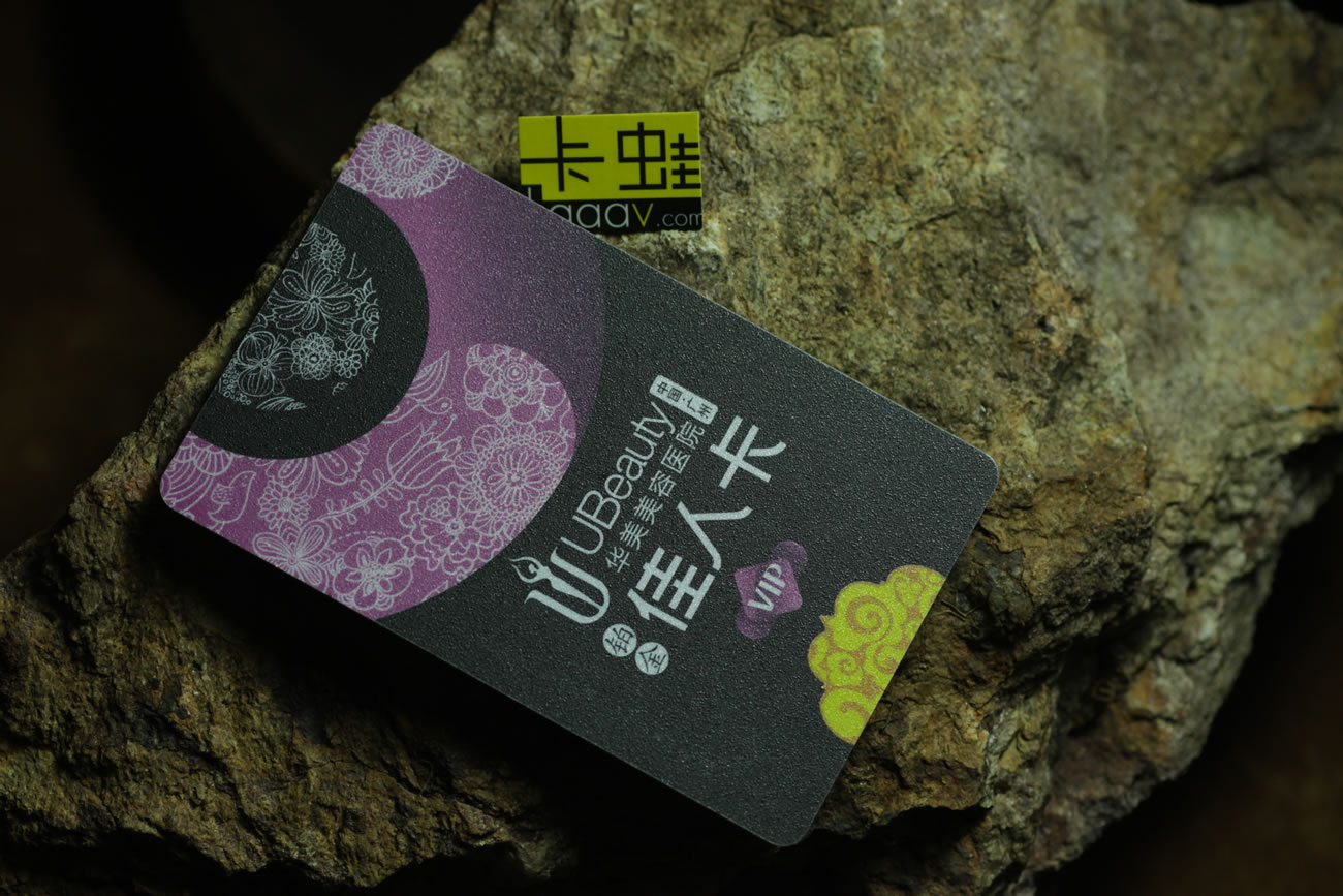 美容院会员卡