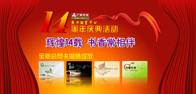 书店会员卡