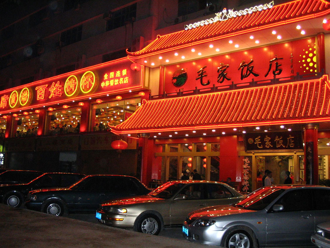 餐饮店会员卡