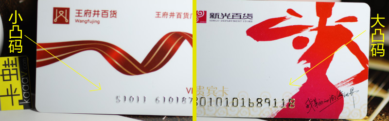 会员卡凸码示例
